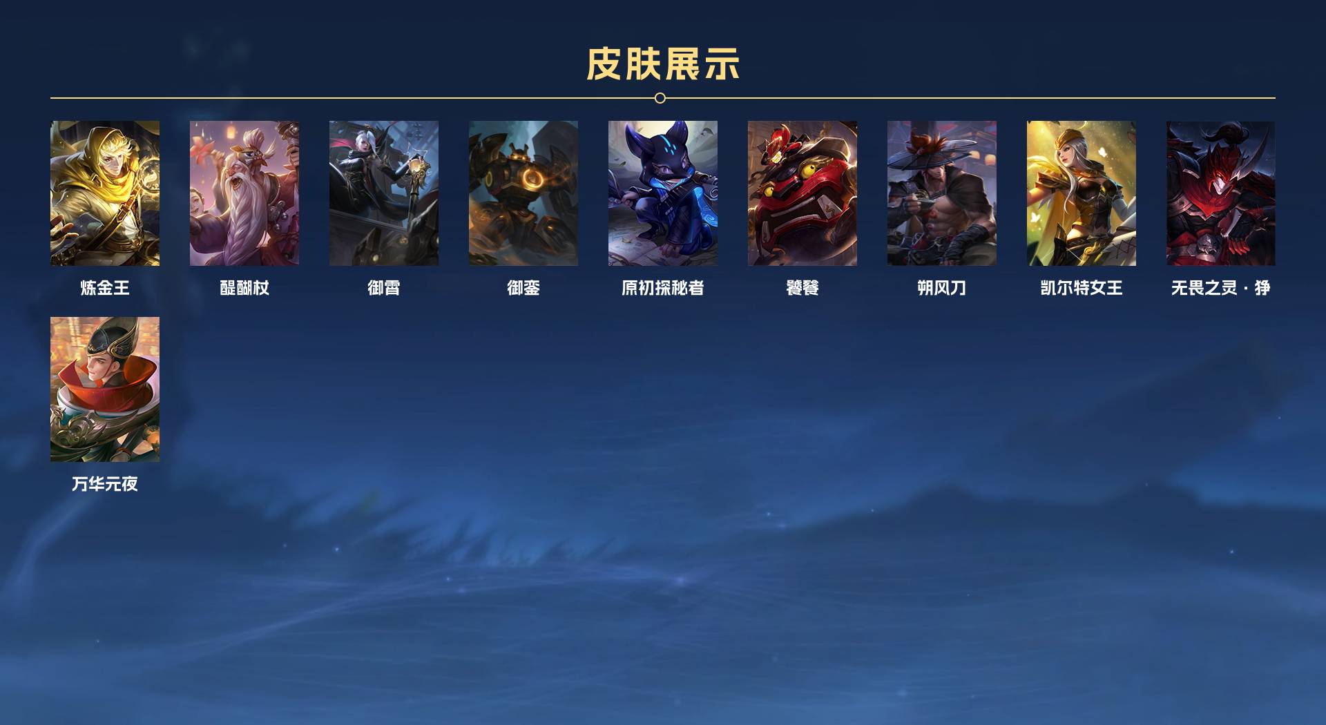 WZ3119929王者荣耀账号详情图6 WZ3119929王者荣耀账号详情图6