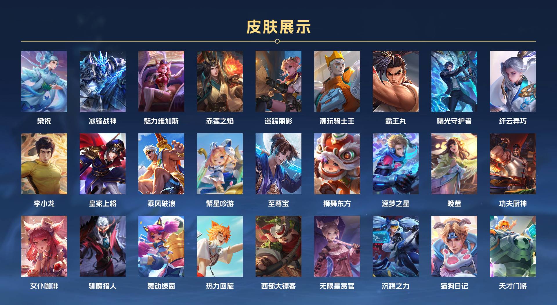 WZ3119929王者荣耀账号详情图3 WZ3119929王者荣耀账号详情图3
