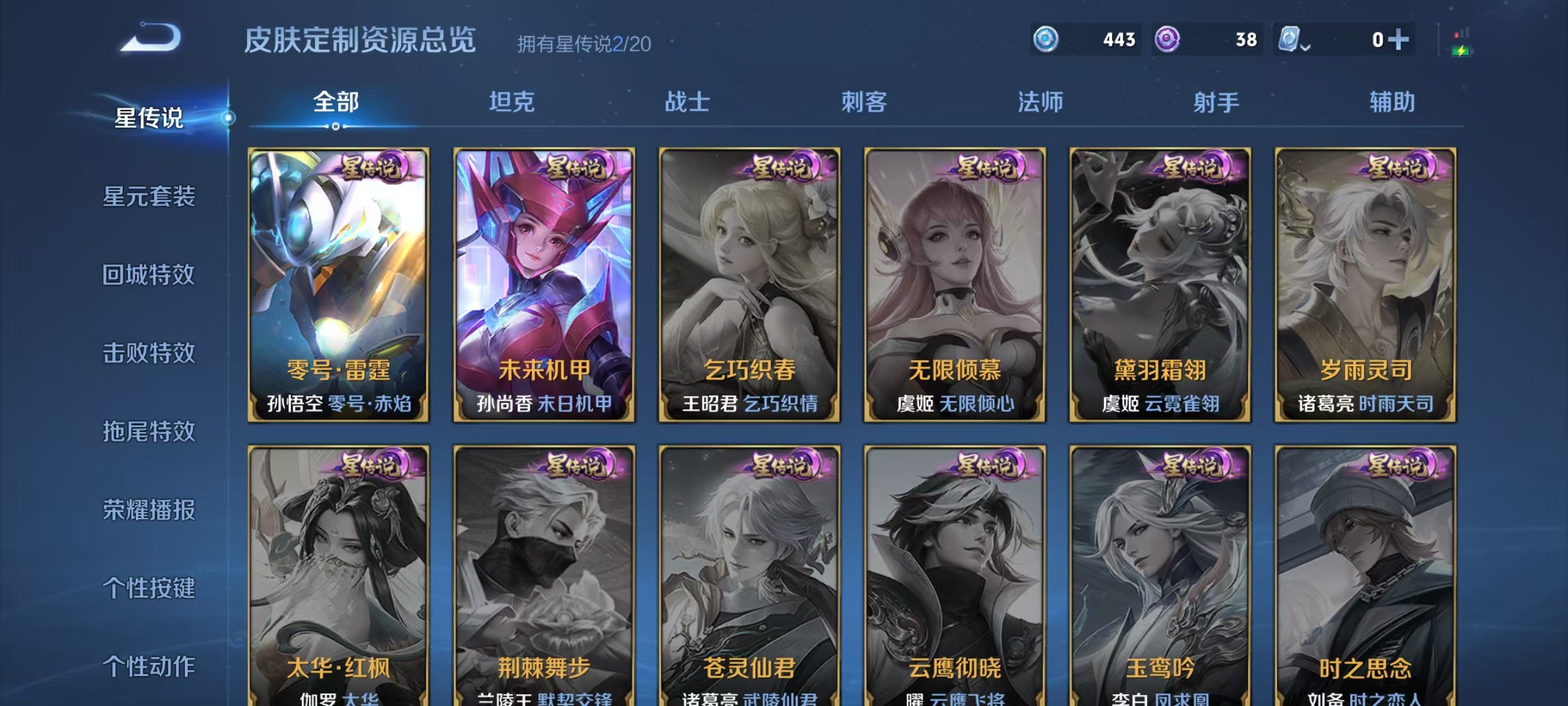 WZ3119929王者荣耀账号详情图11 WZ3119929王者荣耀账号详情图11