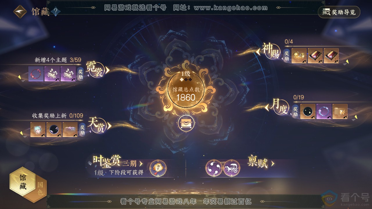 NSH311659逆水寒手游账号详情图6 NSH311659逆水寒手游账号详情图6
