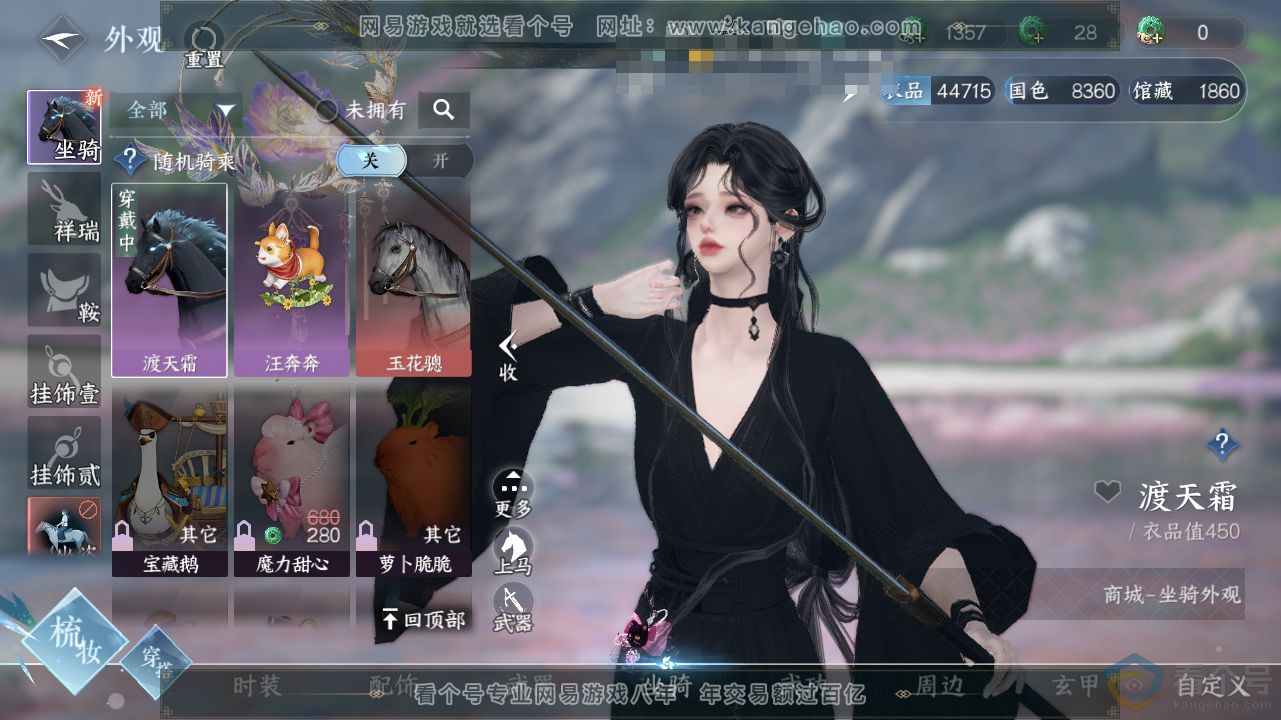 NSH311659逆水寒手游账号详情图16 NSH311659逆水寒手游账号详情图16