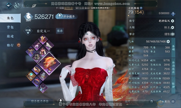 逆水寒手游账号将进酒天下无双官服天下无双 女碎梦 评分52.6w 累充把酒 衣品16w 国色14w 馆藏22w 29颗已用天赏+1个未用 【绝版】青玉引-玄喵【转盘头】旋悠光-连霏-微光【10天霓染】早樱-微光-星宫-倾心...