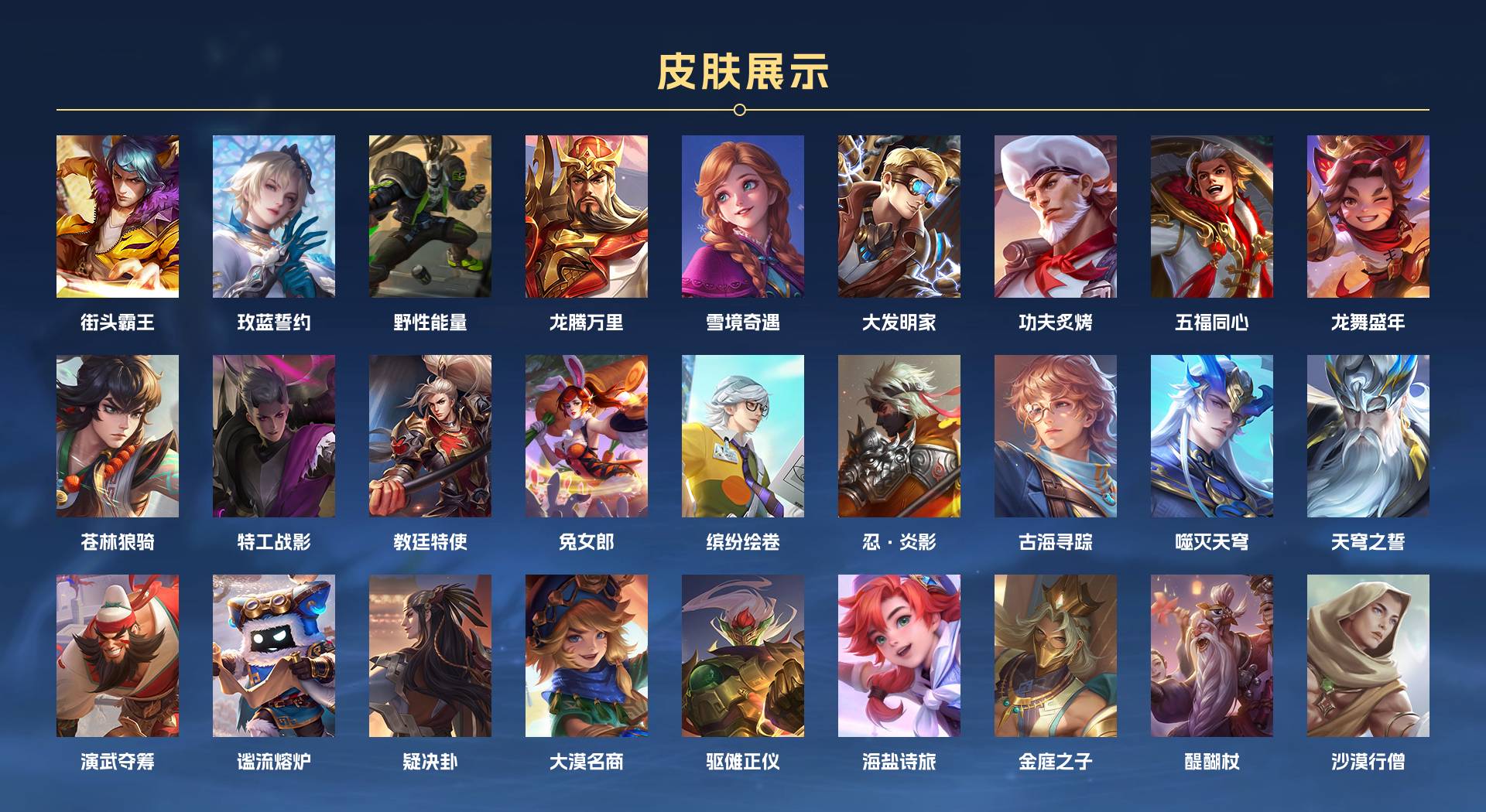 WZ3119974王者荣耀账号详情图3 WZ3119974王者荣耀账号详情图3