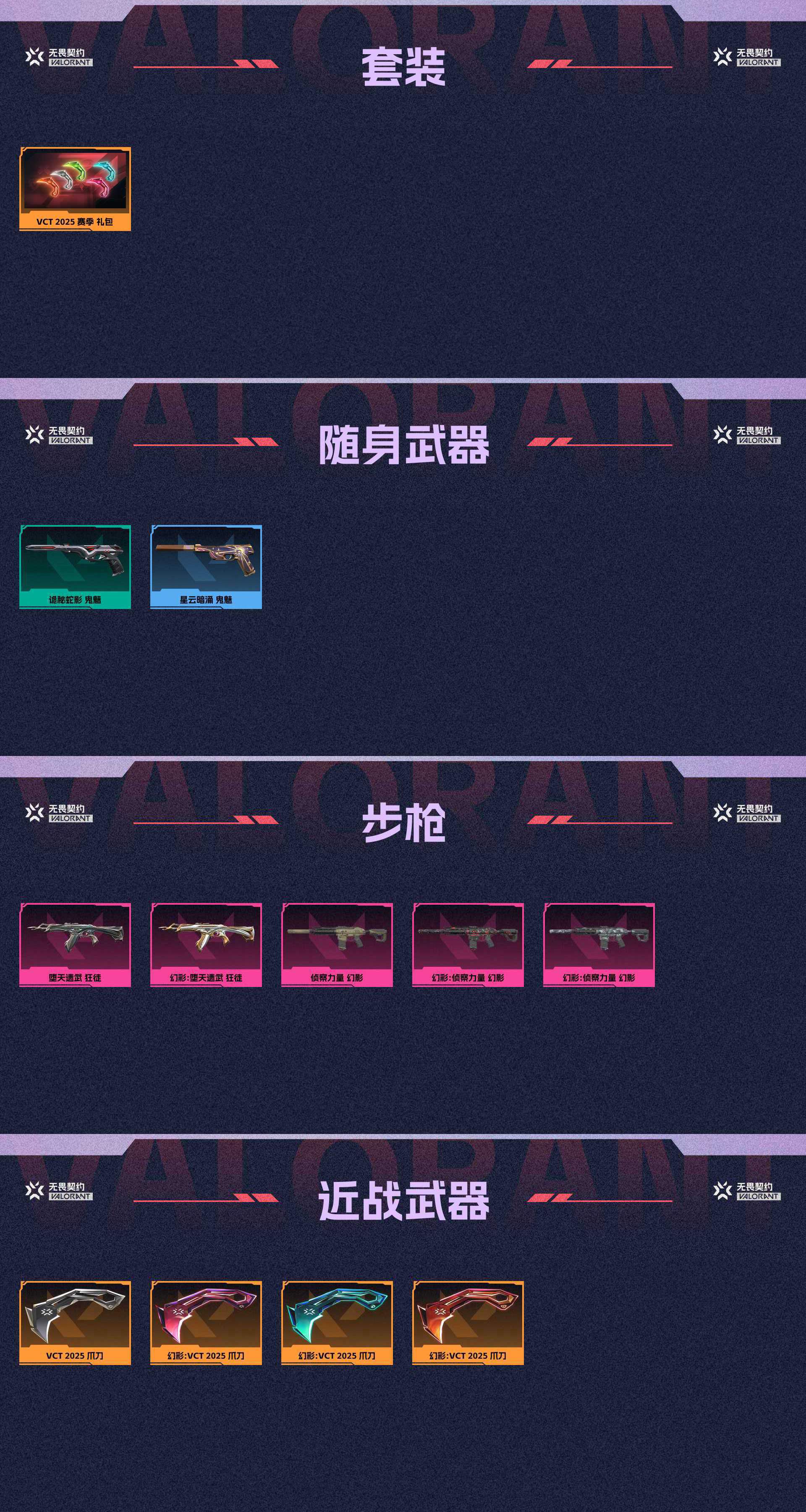 WWQ33958无畏契约账号详情图2 WWQ33958无畏契约账号详情图2