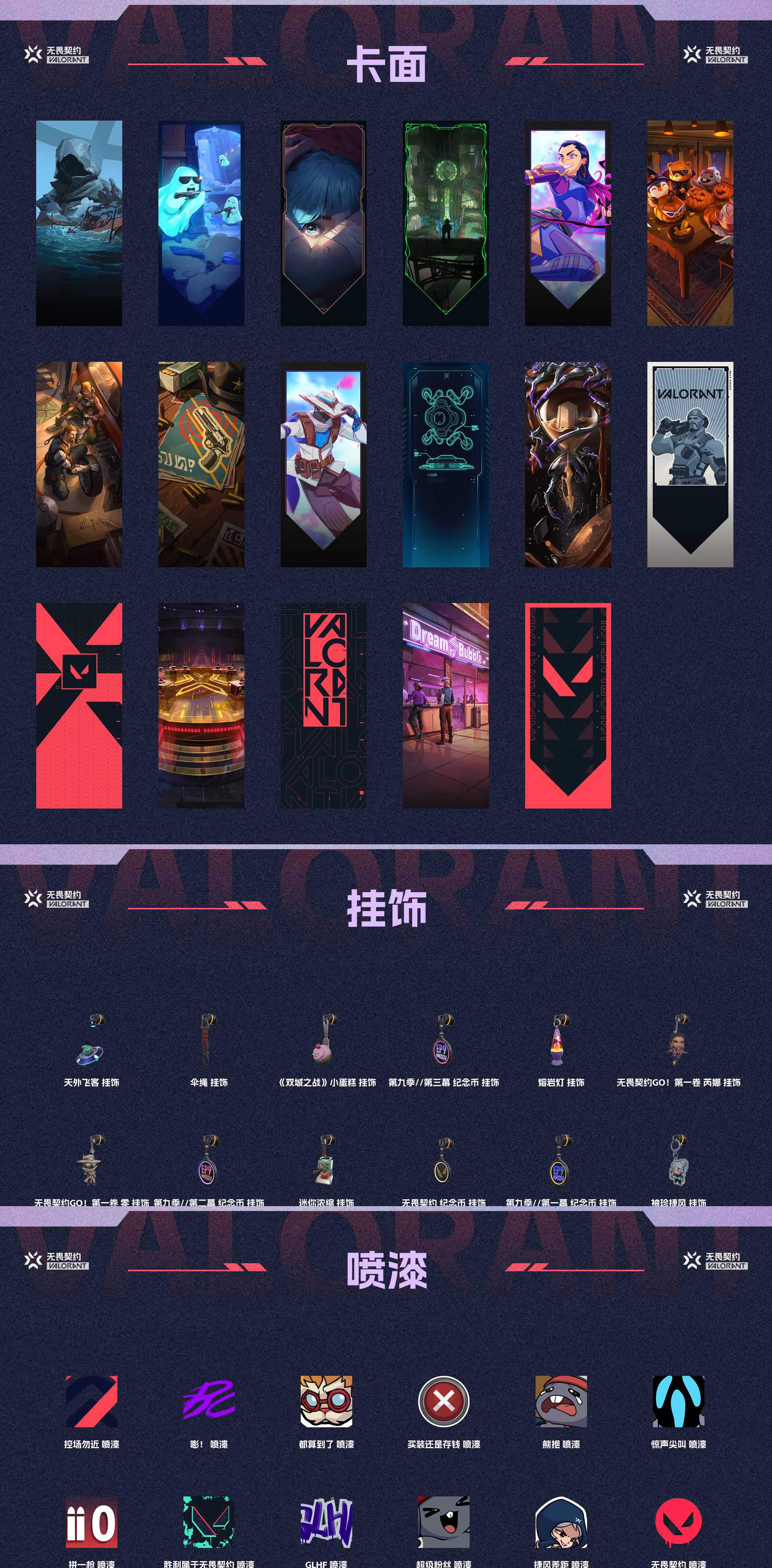 WWQ33958无畏契约账号详情图4 WWQ33958无畏契约账号详情图4
