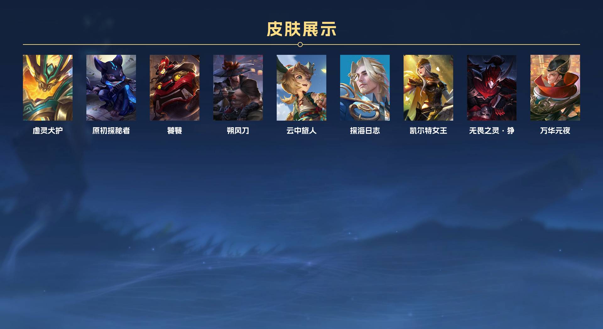 WZ3119995王者荣耀账号详情图7 WZ3119995王者荣耀账号详情图7