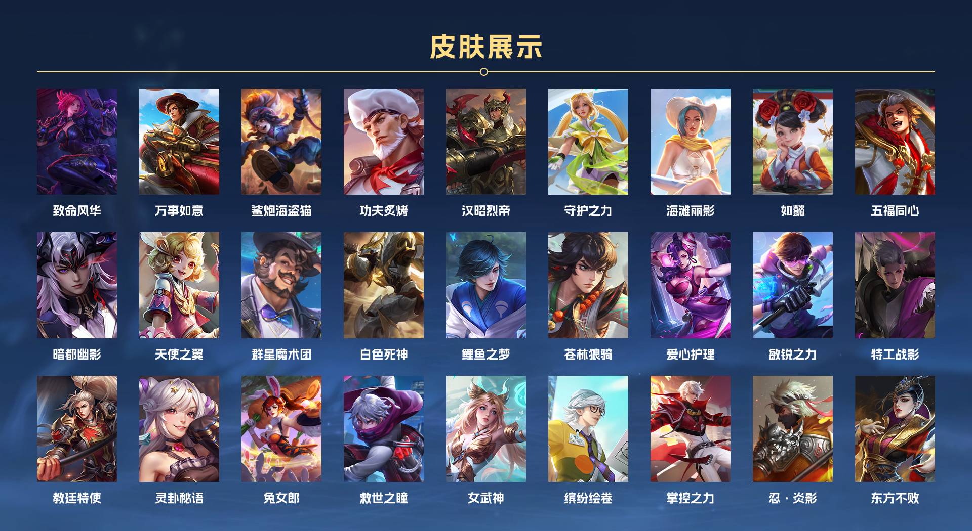 WZ3119995王者荣耀账号详情图5 WZ3119995王者荣耀账号详情图5