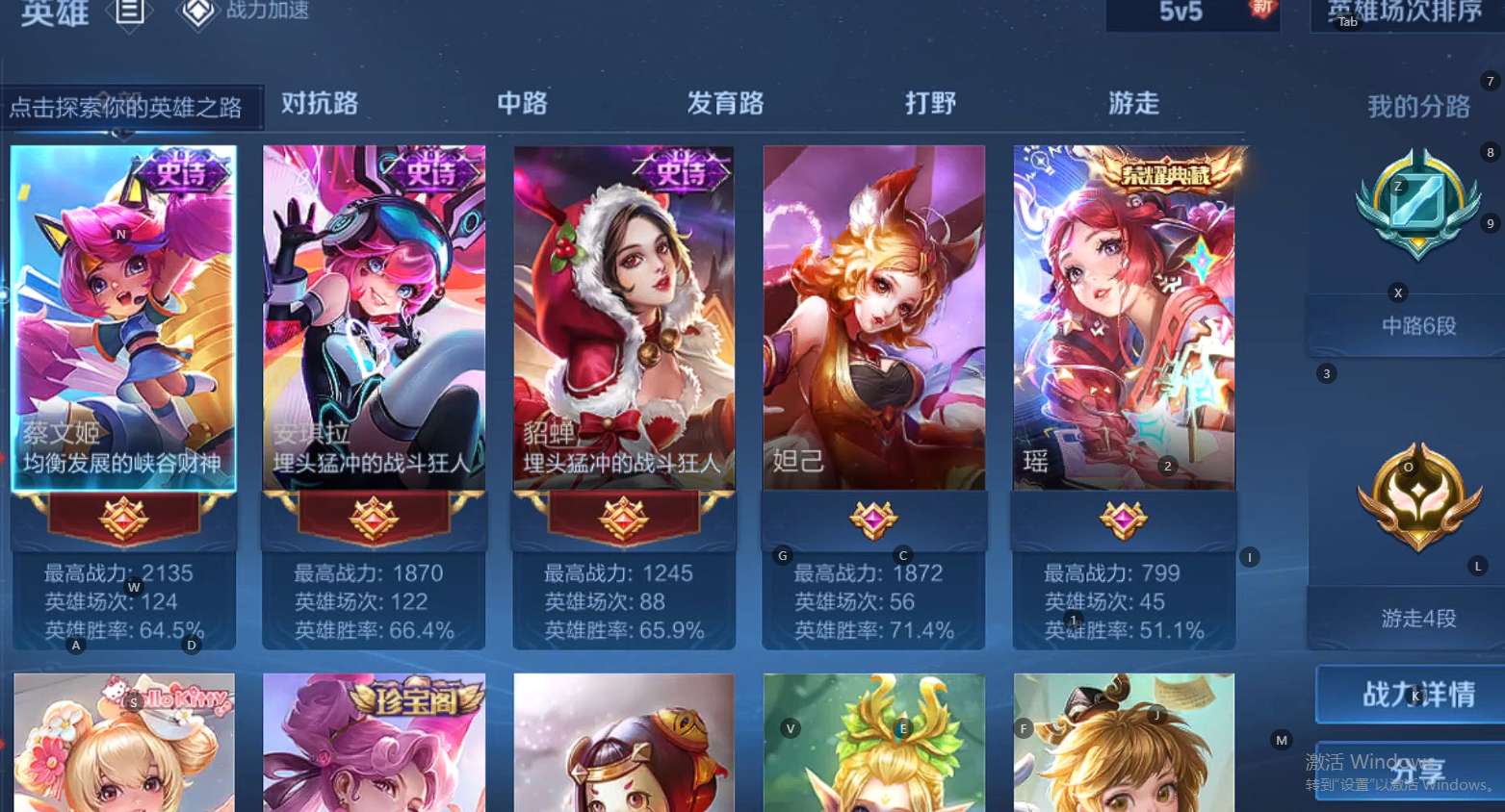 WZ3119978王者荣耀账号详情图7 WZ3119978王者荣耀账号详情图7