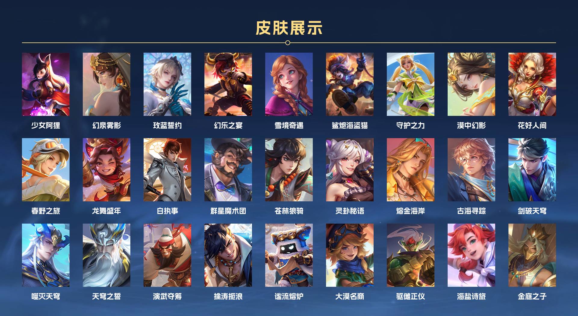 WZ3119978王者荣耀账号详情图3 WZ3119978王者荣耀账号详情图3