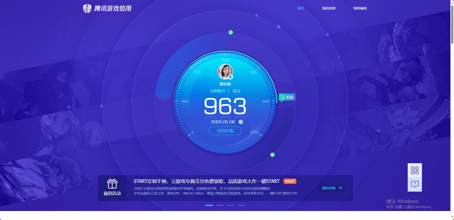 WWQ33955无畏契约账号详情图5 WWQ33955无畏契约账号详情图5