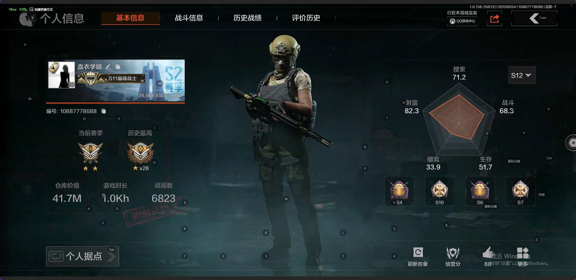 AQ31467暗区突围账号详情图6 AQ31467暗区突围账号详情图6