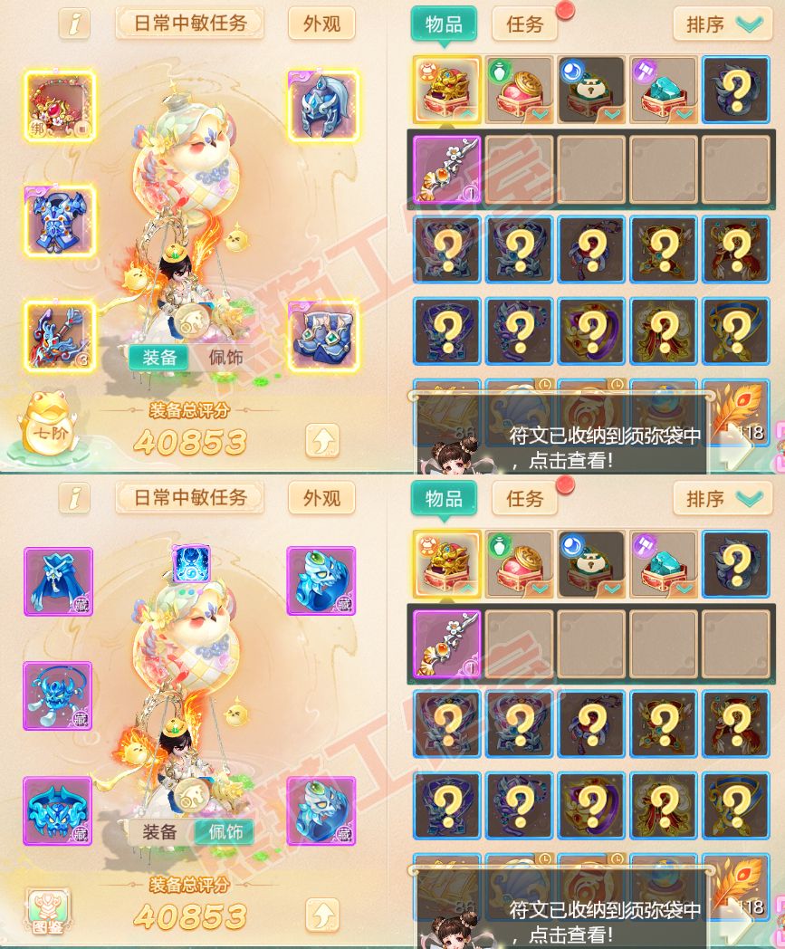 34802大话西游账号详情图1