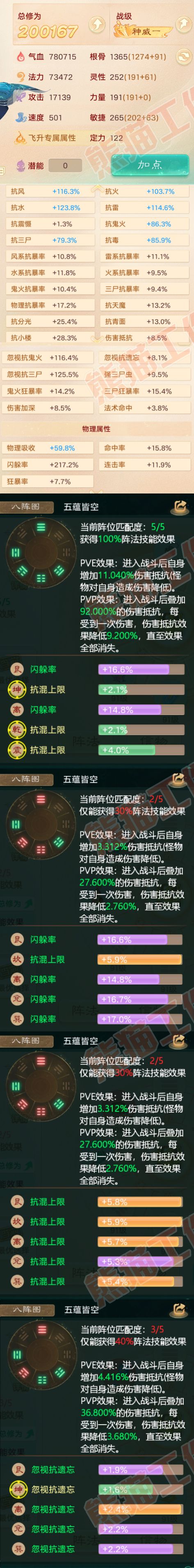 34803大话西游账号详情图2 34803大话西游账号详情图2