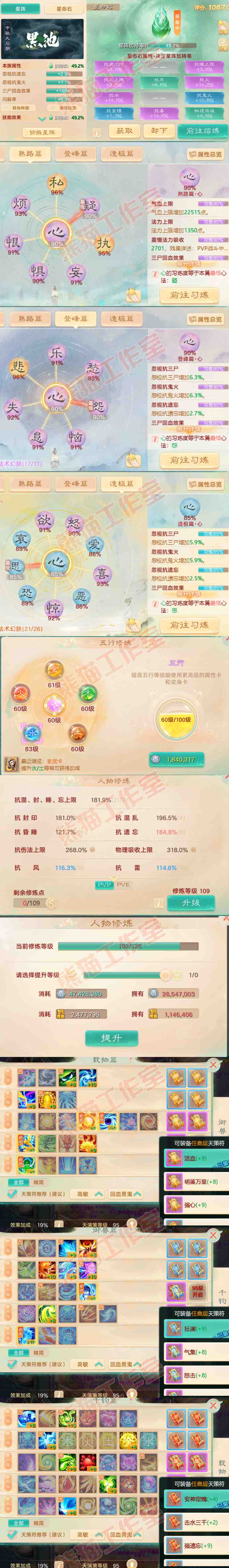 34803大话西游账号详情图3 34803大话西游账号详情图3