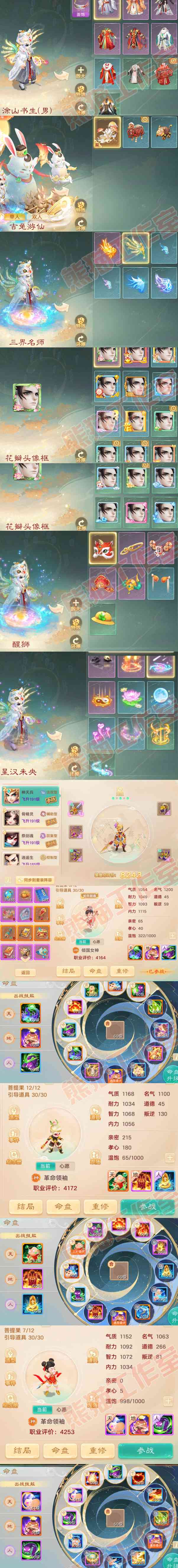 34803大话西游账号详情图7 34803大话西游账号详情图7