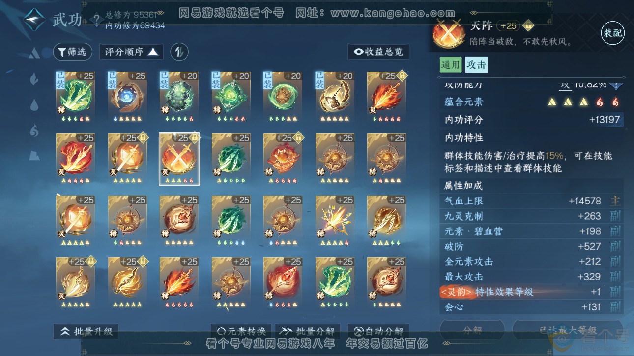 NSH311662逆水寒手游账号详情图38