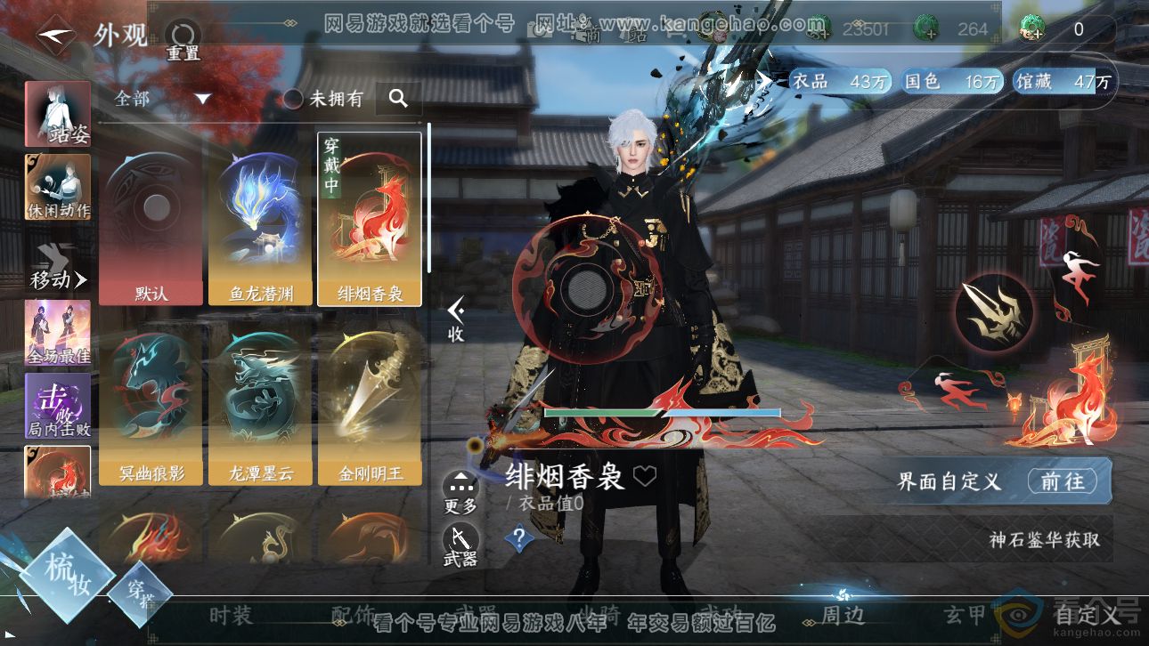 NSH311662逆水寒手游账号详情图25