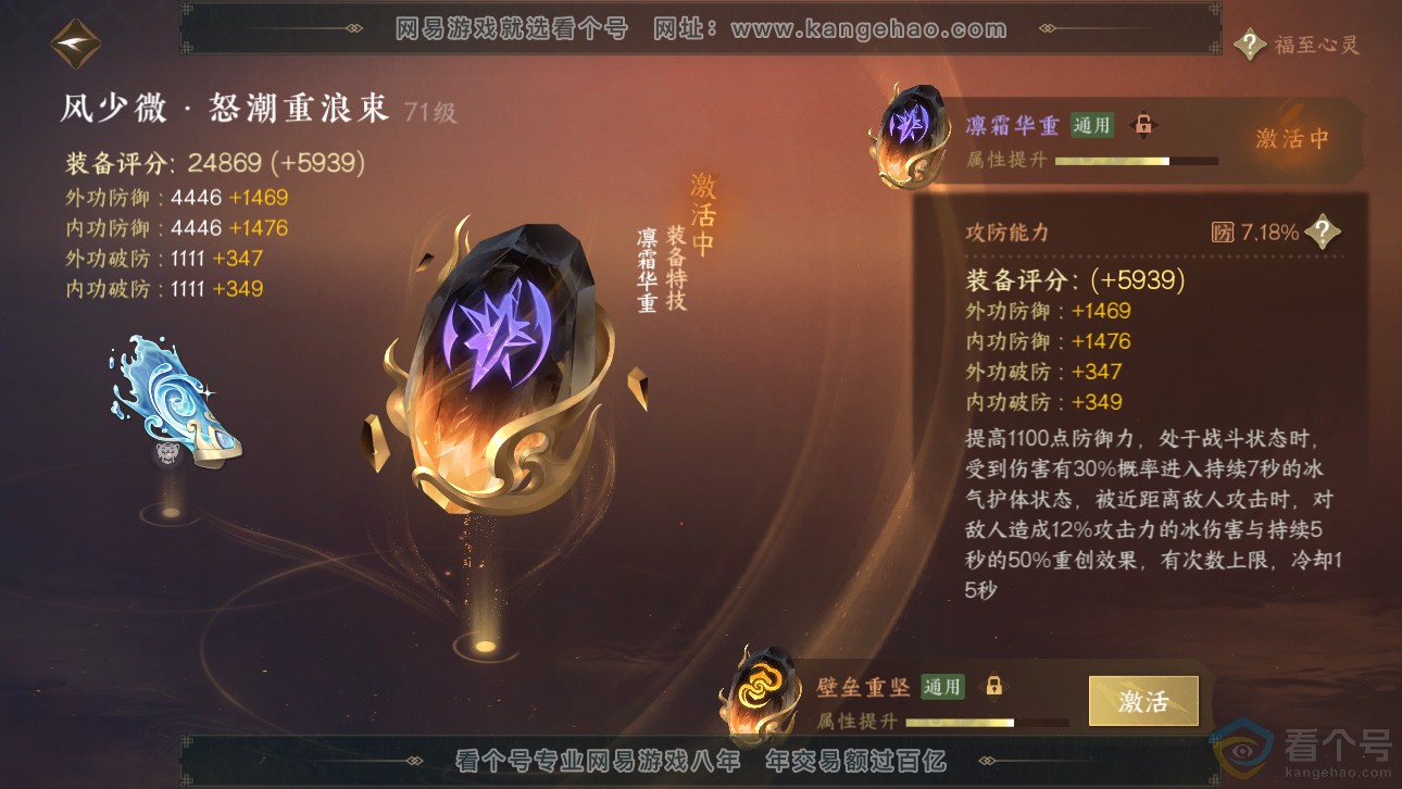 NSH311662逆水寒手游账号详情图46