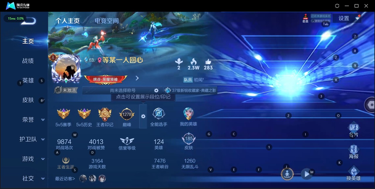 WZ3120989王者荣耀账号详情图6 WZ3120989王者荣耀账号详情图6