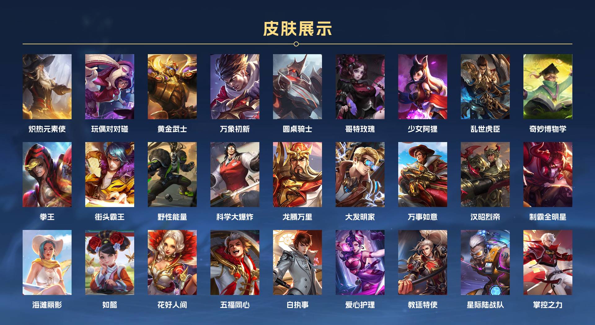 WZ3120989王者荣耀账号详情图4 WZ3120989王者荣耀账号详情图4