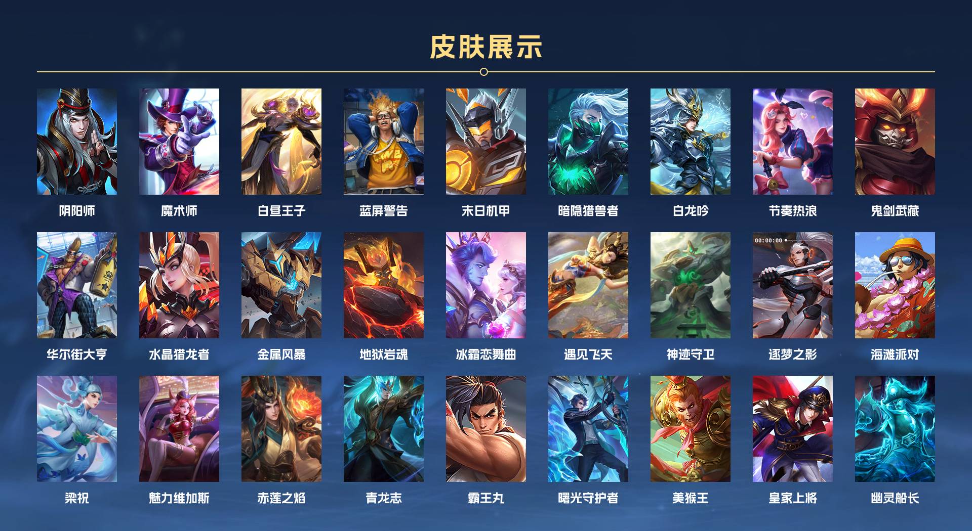 WZ3120989王者荣耀账号详情图2 WZ3120989王者荣耀账号详情图2