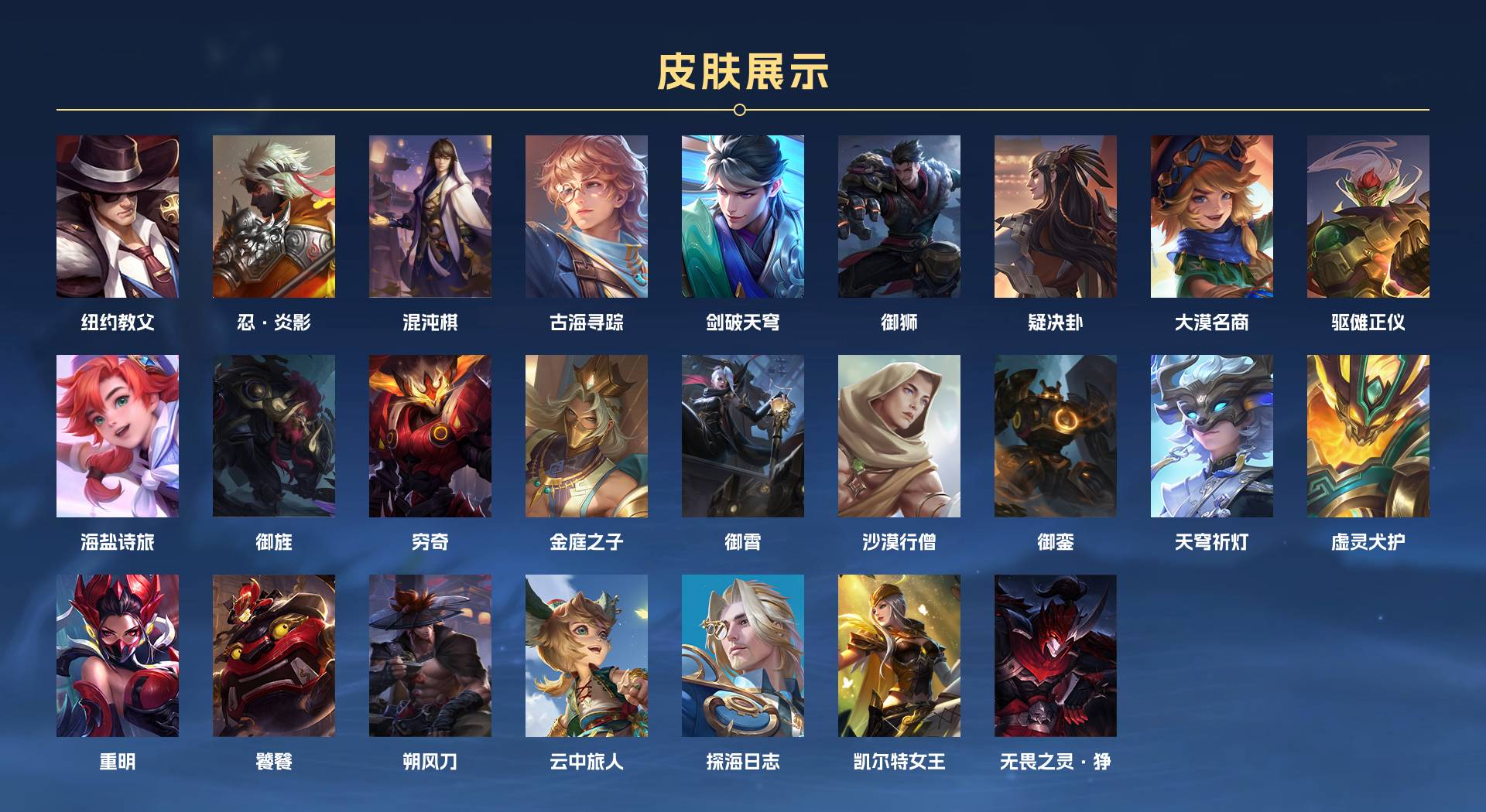 WZ3120989王者荣耀账号详情图5 WZ3120989王者荣耀账号详情图5