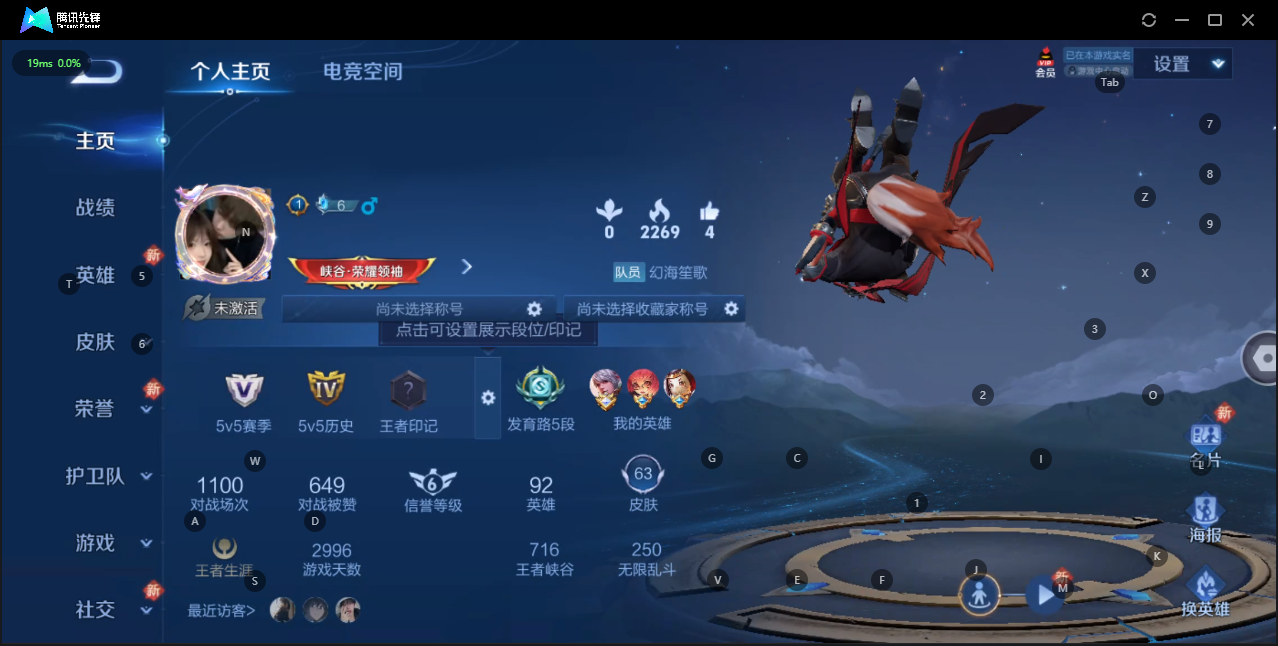 WZ3120976王者荣耀账号详情图4 WZ3120976王者荣耀账号详情图4