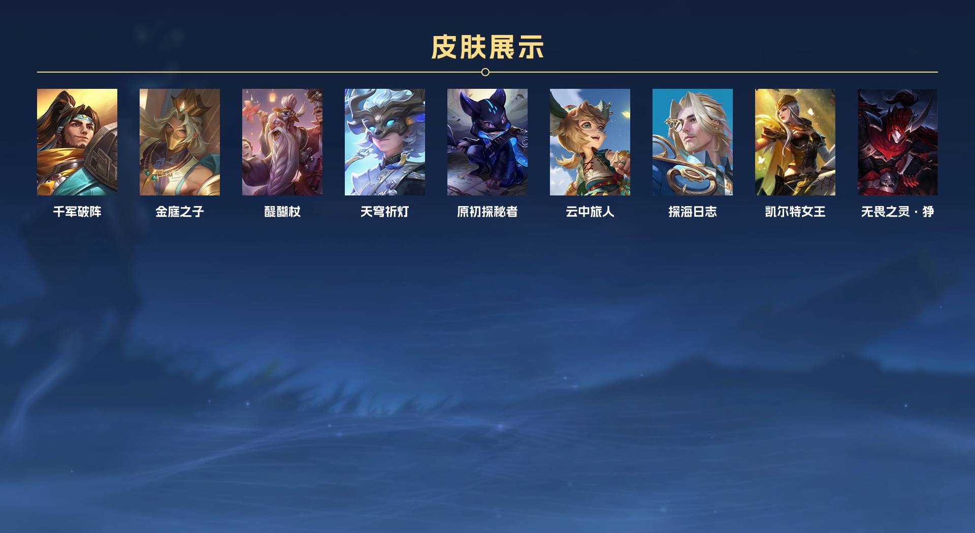WZ3120976王者荣耀账号详情图3 WZ3120976王者荣耀账号详情图3