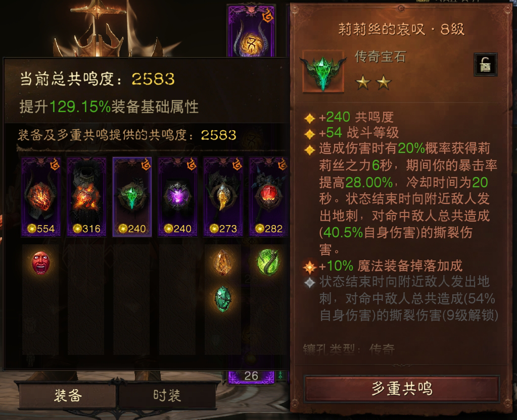 AH22622暗黑不朽账号详情图5 AH22622暗黑不朽账号详情图5