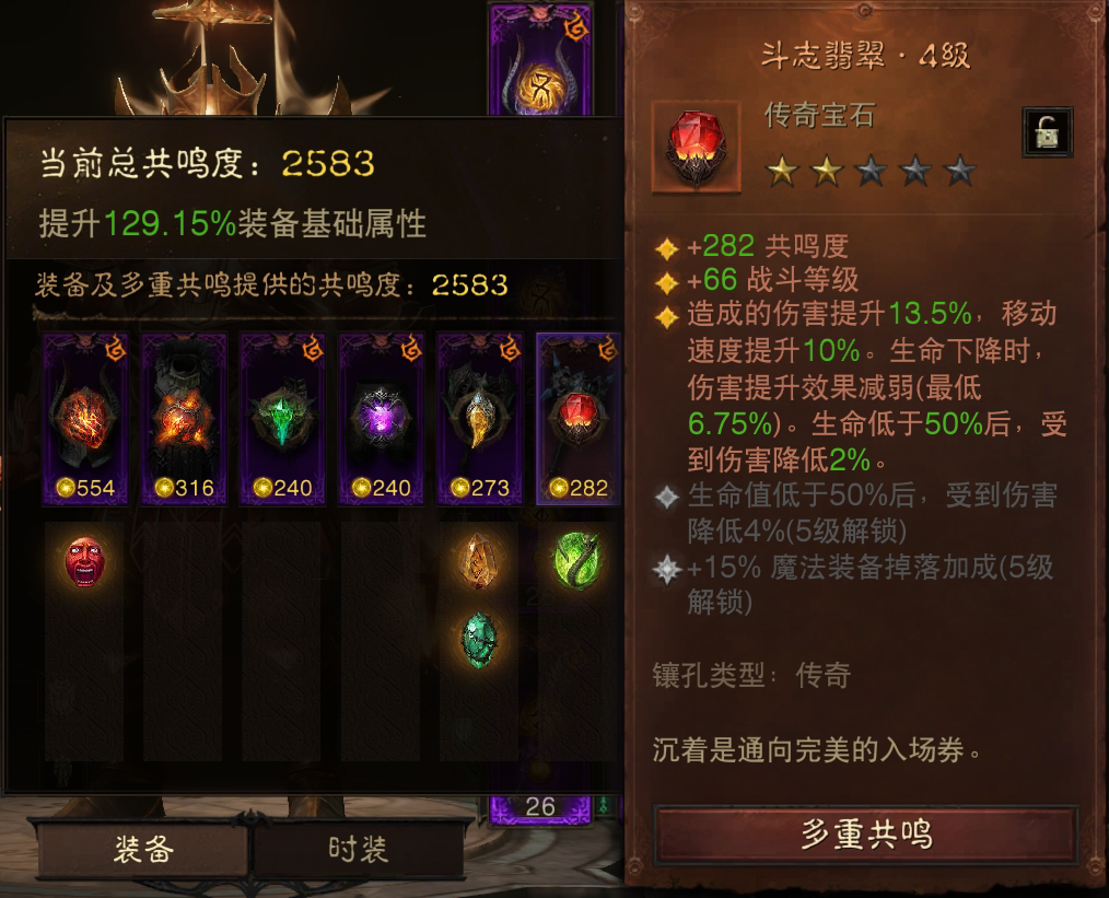 AH22622暗黑不朽账号详情图8 AH22622暗黑不朽账号详情图8