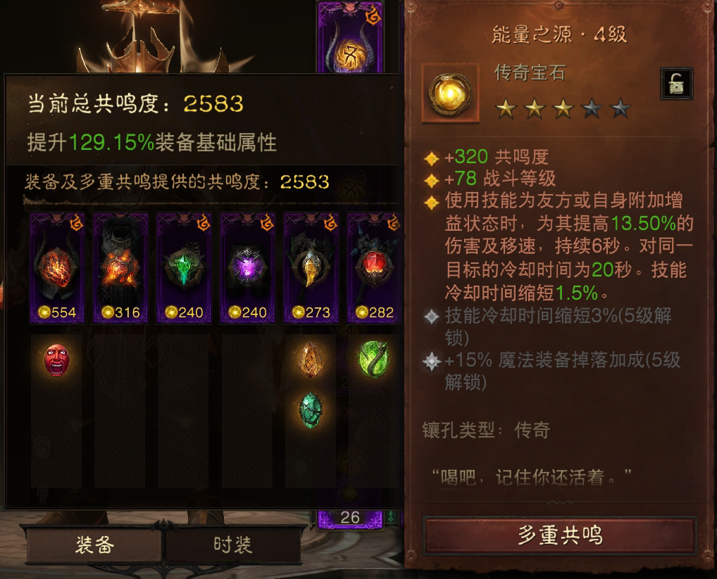 AH22622暗黑不朽账号详情图9 AH22622暗黑不朽账号详情图9