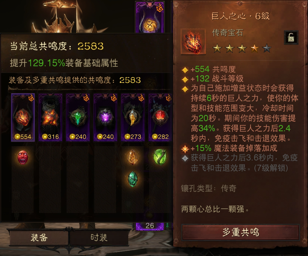 AH22622暗黑不朽账号详情图3 AH22622暗黑不朽账号详情图3