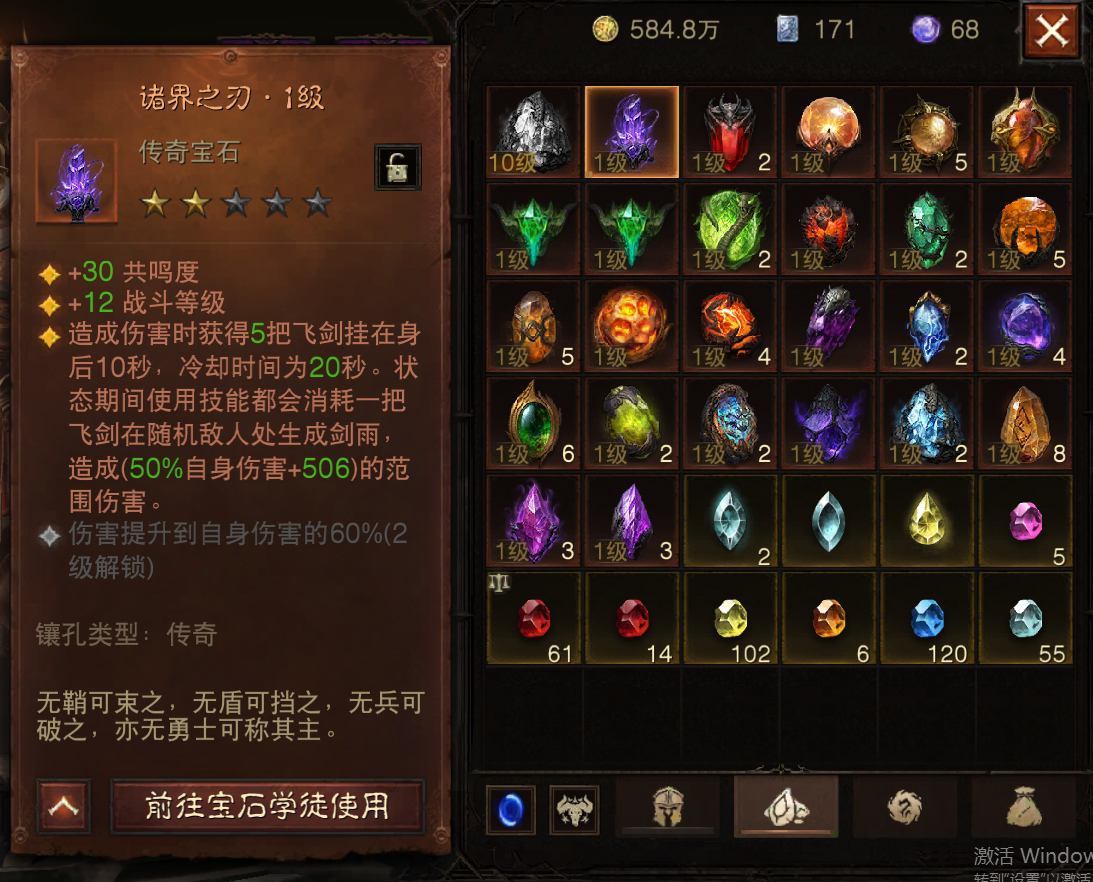 AH22622暗黑不朽账号详情图12 AH22622暗黑不朽账号详情图12