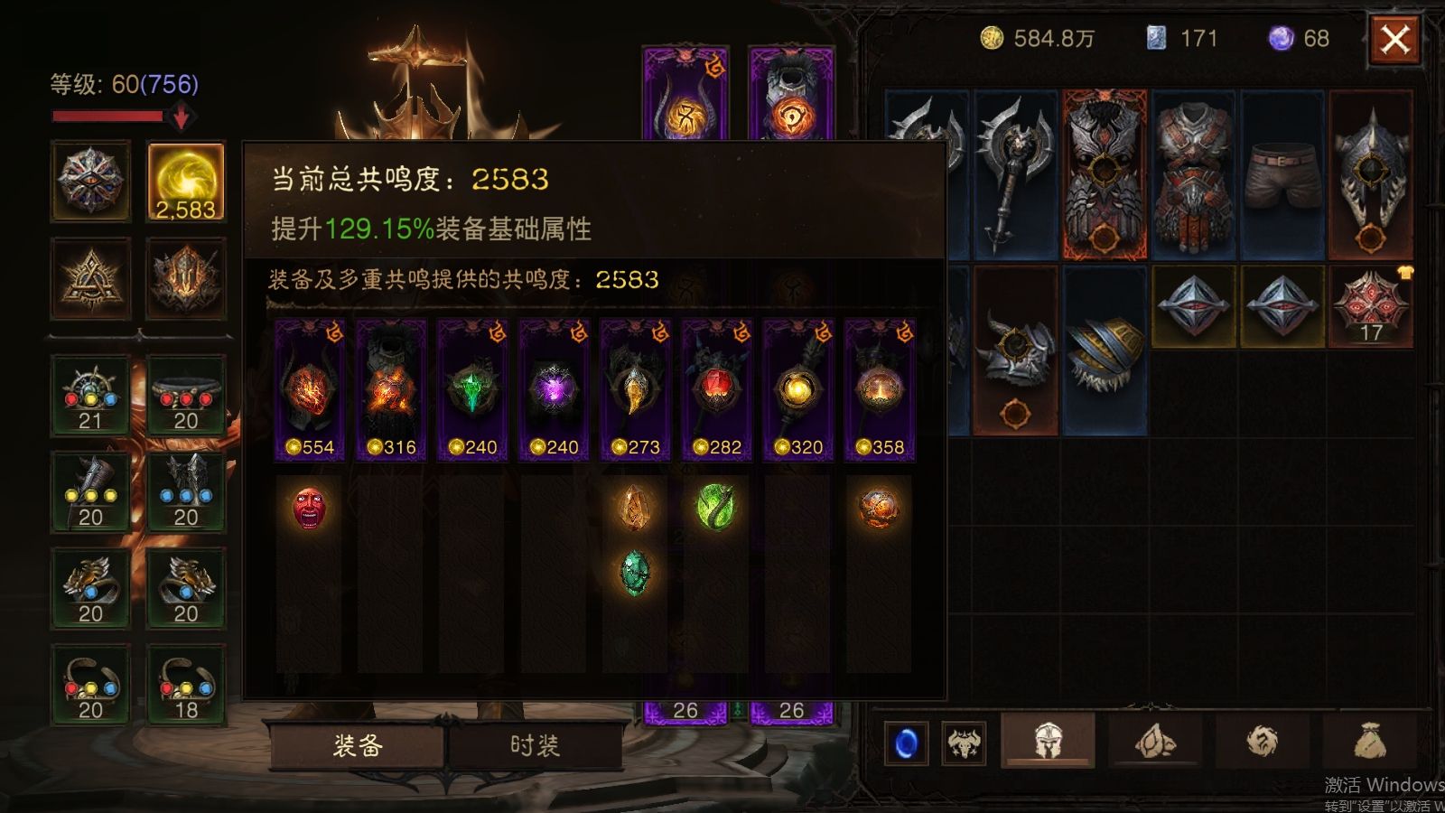 AH22622暗黑不朽账号详情图1 AH22622暗黑不朽账号详情图1