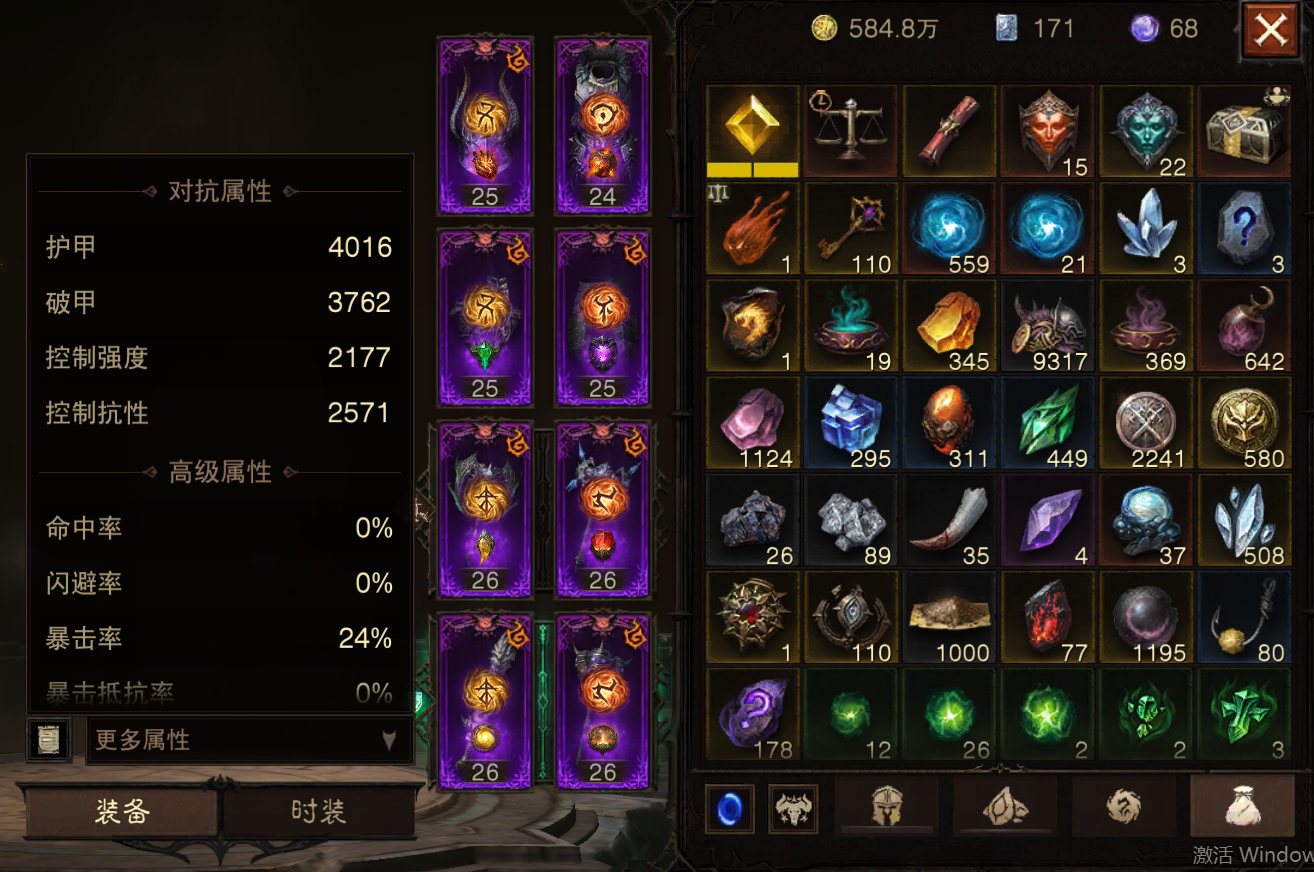 AH22622暗黑不朽账号详情图14 AH22622暗黑不朽账号详情图14
