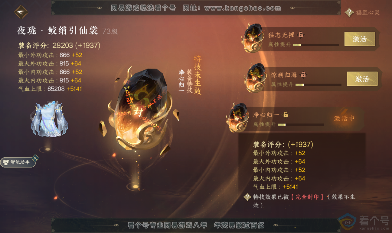 NSH311664逆水寒手游账号详情图30 NSH311664逆水寒手游账号详情图30