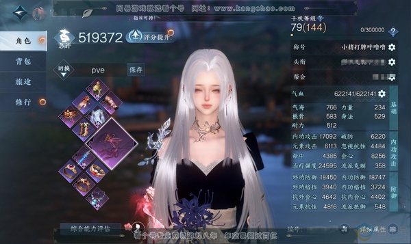 逆水寒手游账号决南岭一蓑烟雨官服一蓑烟雨 女素问 评分51.9w 累充凭栏 衣品13w 国色1.7w 馆藏4w 7颗已用天赏+1个未用 【天赏发式】锦夜行,喵语,浮云山,灵蔓,霁雪 【天赏武器】烟火似云 【技能】千重焰  ...