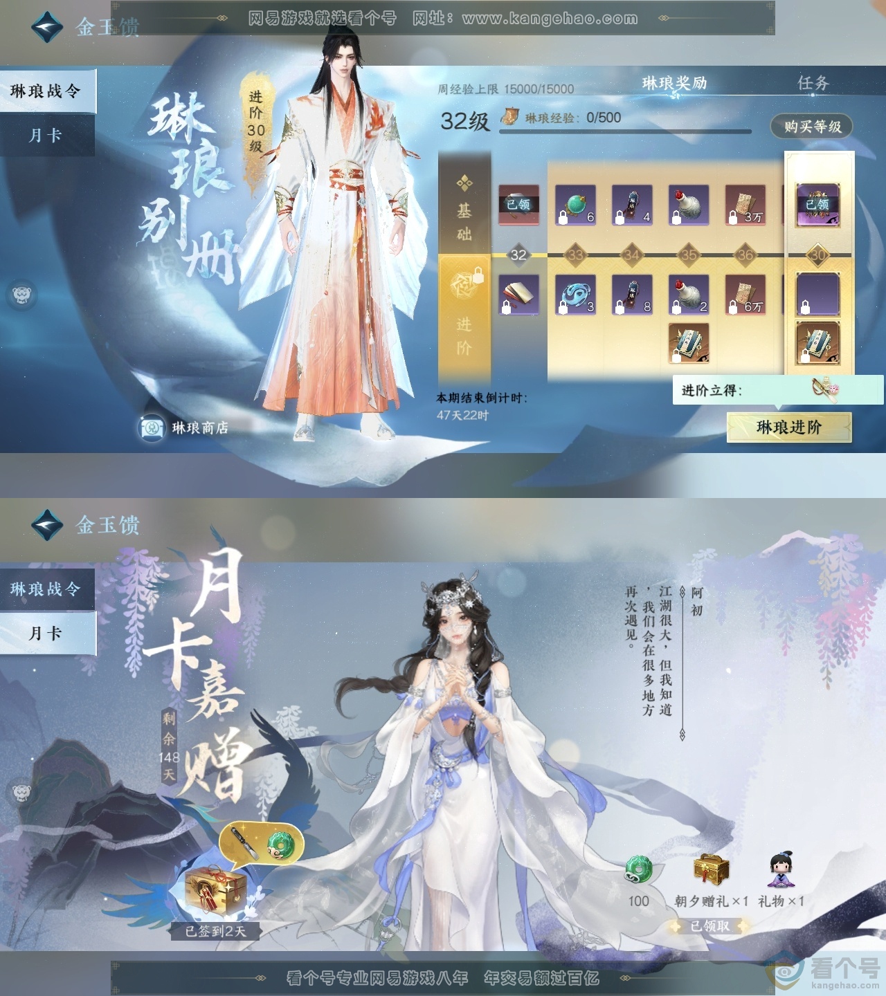 NSH311665逆水寒手游账号详情图2 NSH311665逆水寒手游账号详情图2