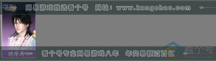 NSH311665逆水寒手游账号详情图19 NSH311665逆水寒手游账号详情图19