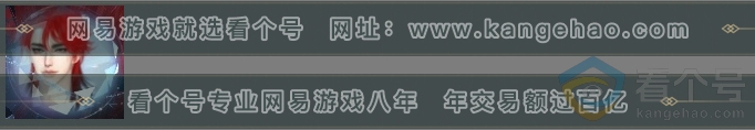 NSH311665逆水寒手游账号详情图20 NSH311665逆水寒手游账号详情图20