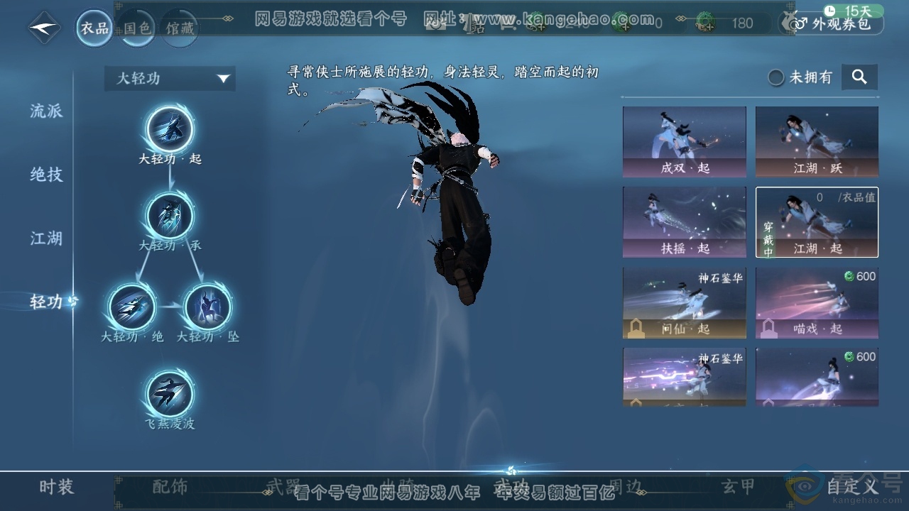 NSH311665逆水寒手游账号详情图35 NSH311665逆水寒手游账号详情图35