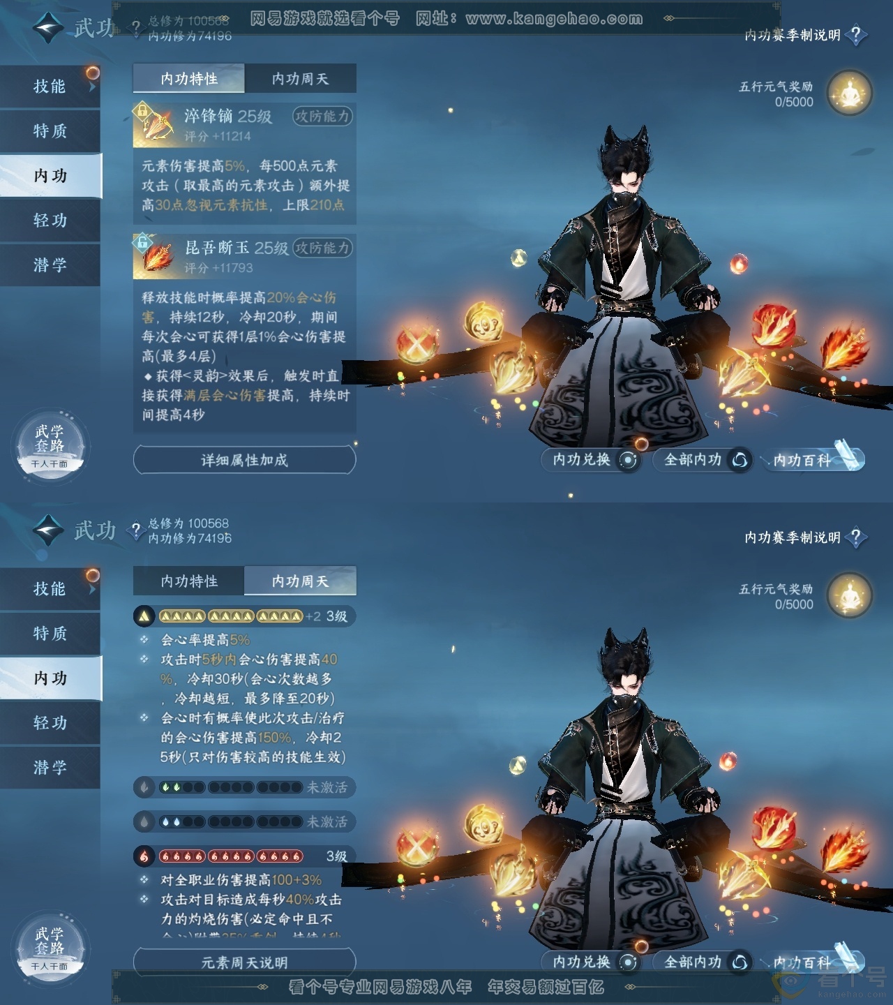 NSH311665逆水寒手游账号详情图39 NSH311665逆水寒手游账号详情图39