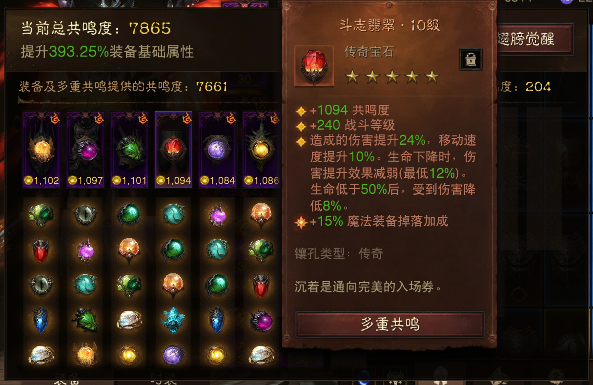 AH22623暗黑不朽账号详情图6 AH22623暗黑不朽账号详情图6