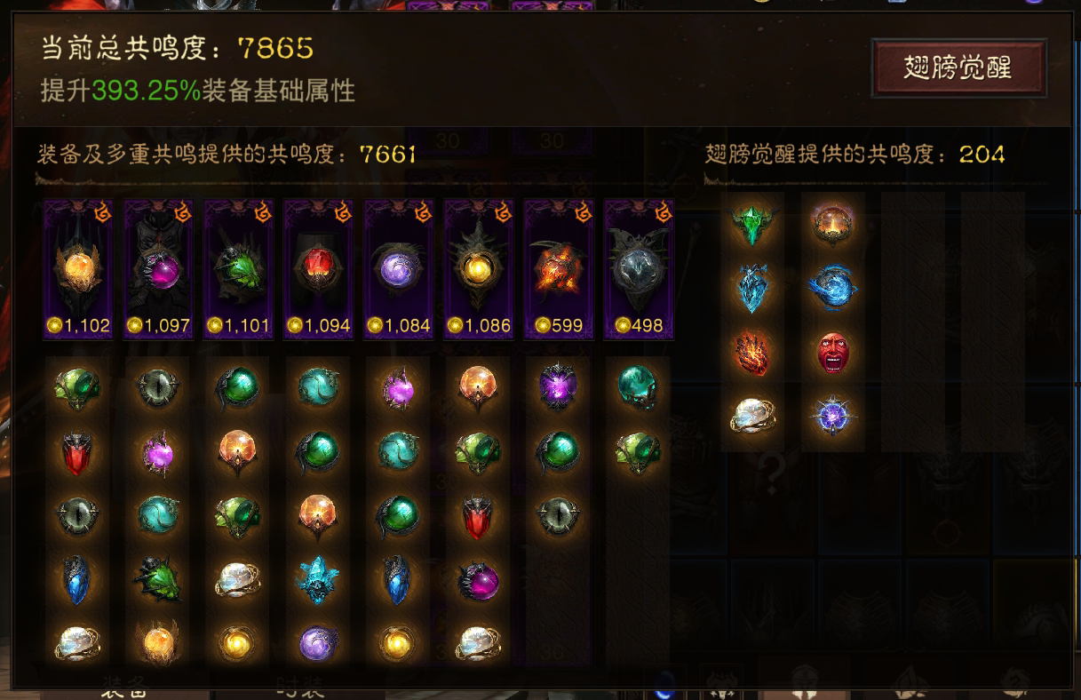 AH22623暗黑不朽账号详情图1 AH22623暗黑不朽账号详情图1