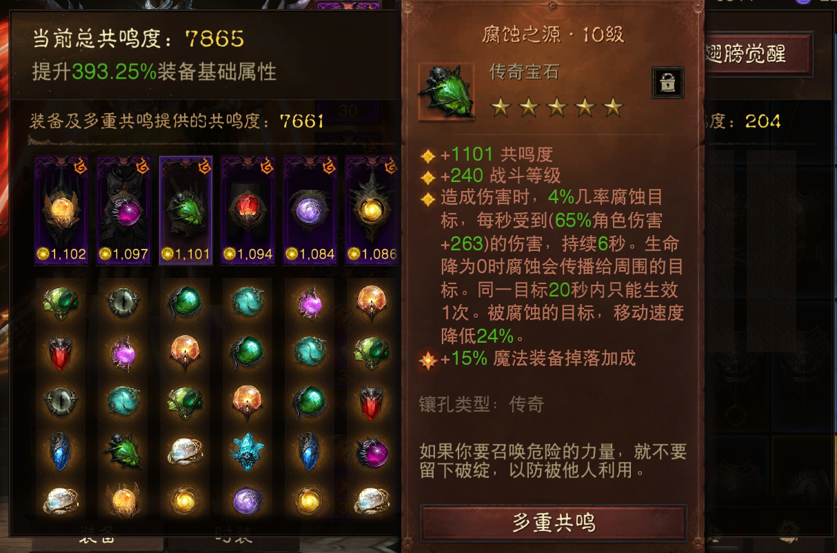 AH22623暗黑不朽账号详情图5 AH22623暗黑不朽账号详情图5