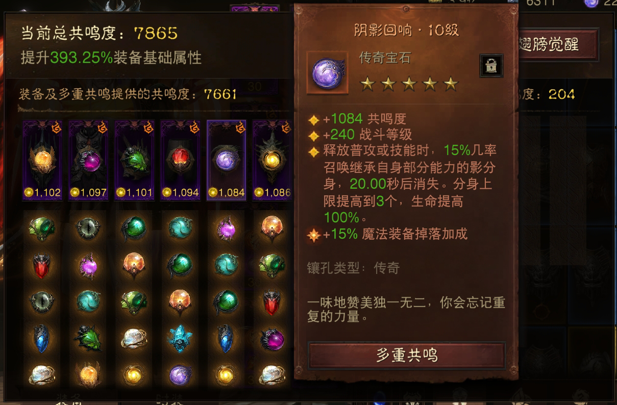 AH22623暗黑不朽账号详情图7 AH22623暗黑不朽账号详情图7