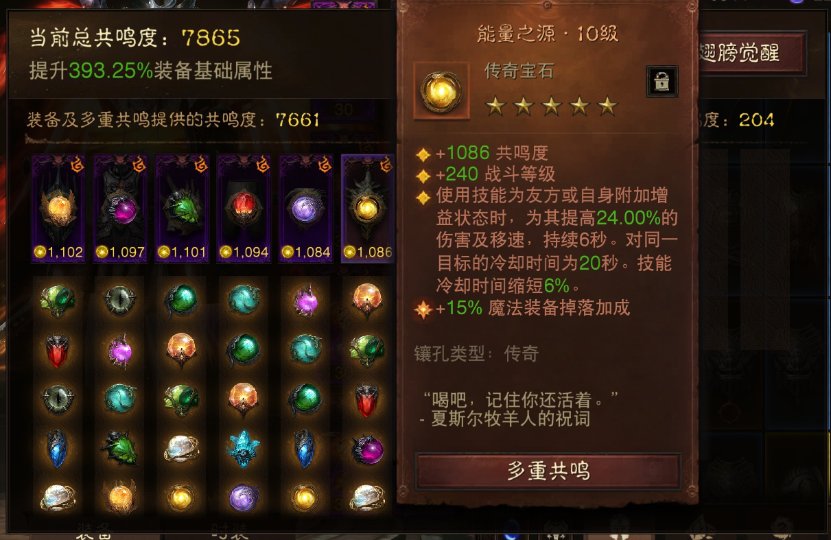 AH22623暗黑不朽账号详情图8 AH22623暗黑不朽账号详情图8