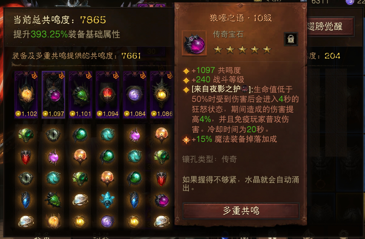 AH22623暗黑不朽账号详情图4 AH22623暗黑不朽账号详情图4