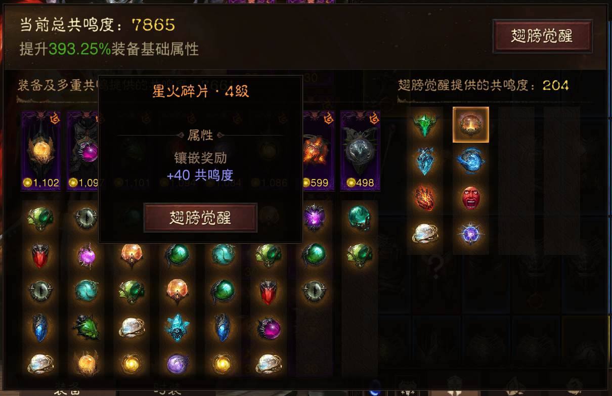 AH22623暗黑不朽账号详情图12 AH22623暗黑不朽账号详情图12