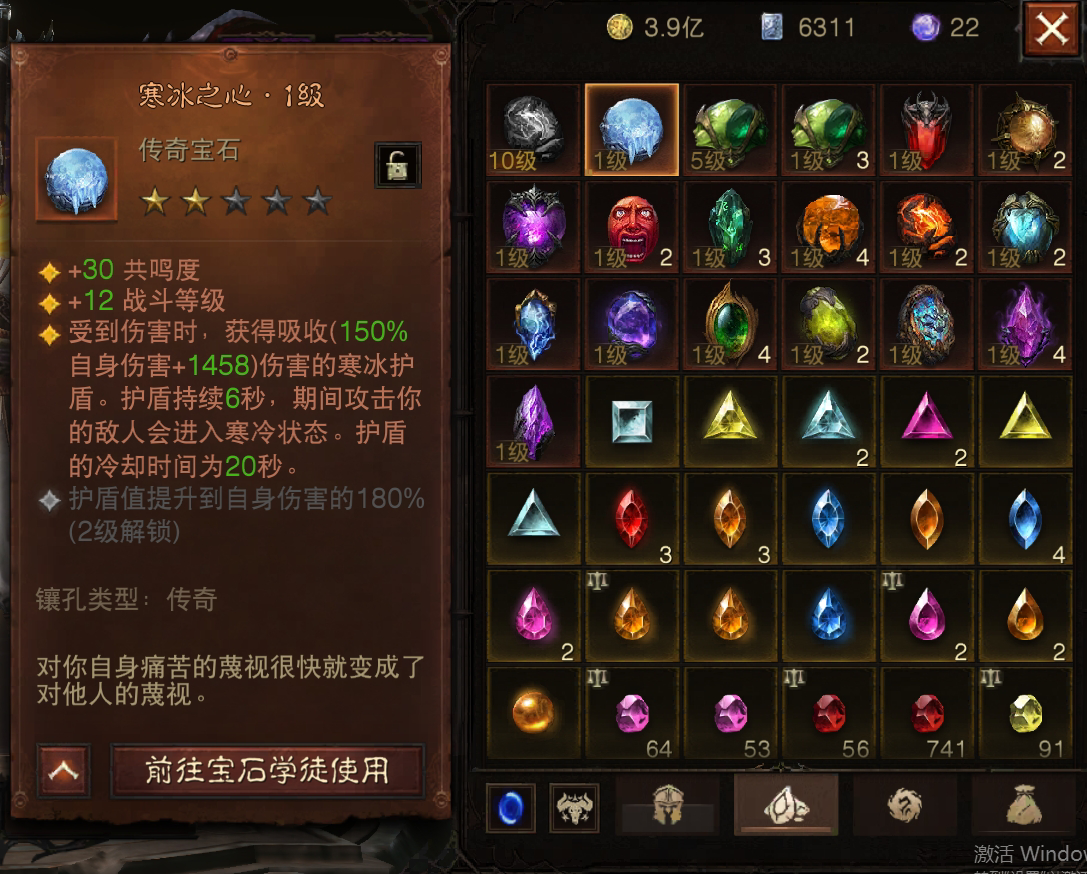 AH22623暗黑不朽账号详情图13 AH22623暗黑不朽账号详情图13